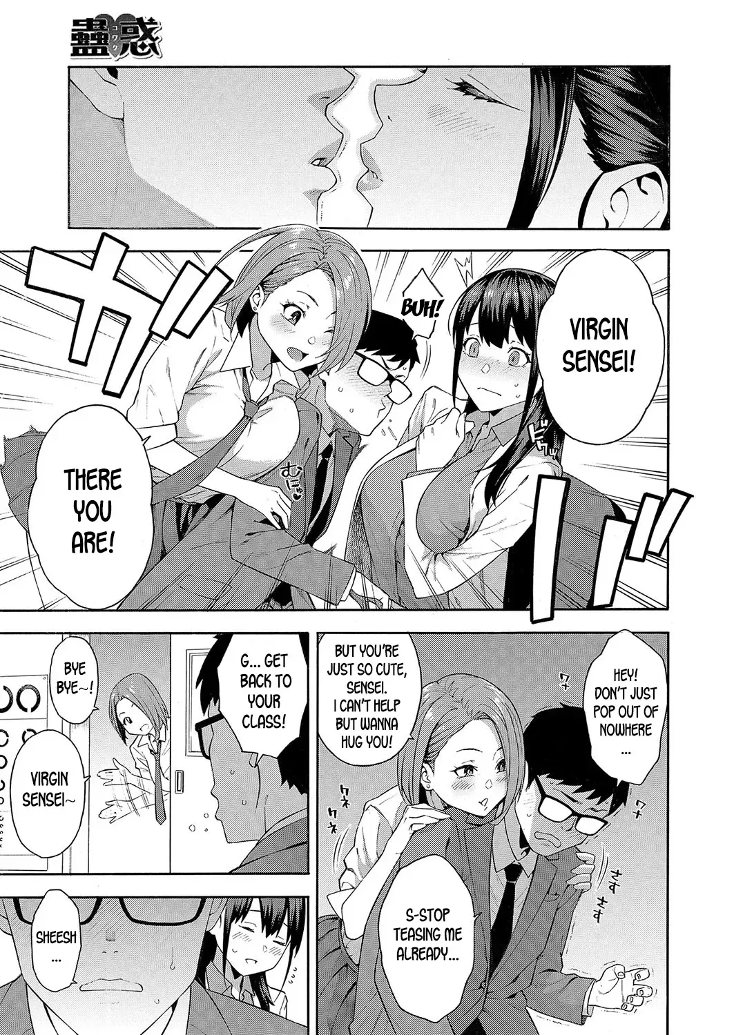 [Zonda] Kowaku | Seduction Fhentai - Page 5