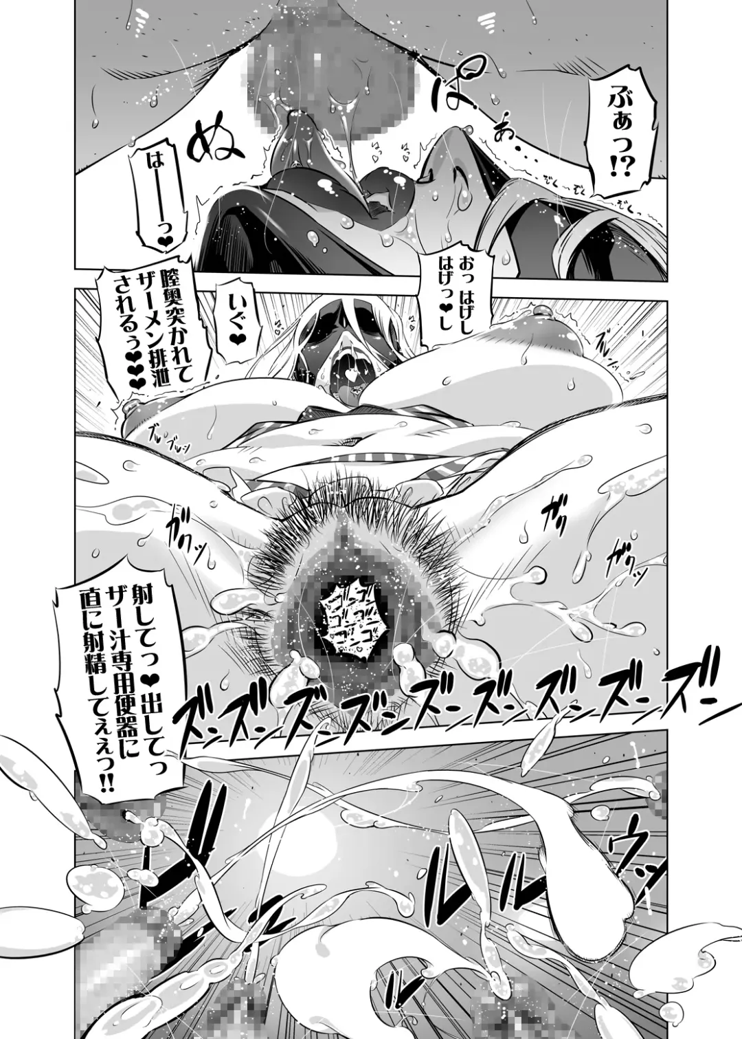 [Drill Jill] Zentou Mask Seiyoku Slave Hitozuma ○○-san 02 Fhentai - Page 18