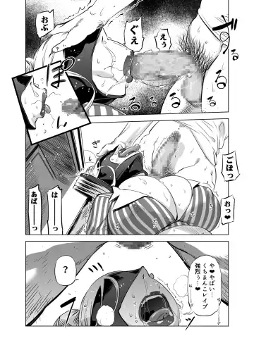 [Drill Jill] Zentou Mask Seiyoku Slave Hitozuma ○○-san 02 Fhentai - Page 10