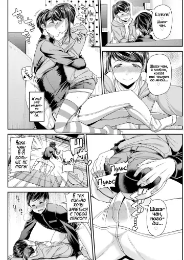 [Satsuki Imonet] Kanojo wa Pure na Mama ga Ii | Моя девушка Прекрасно ладит со Своей Непорочной Мамой Fhentai - Page 2