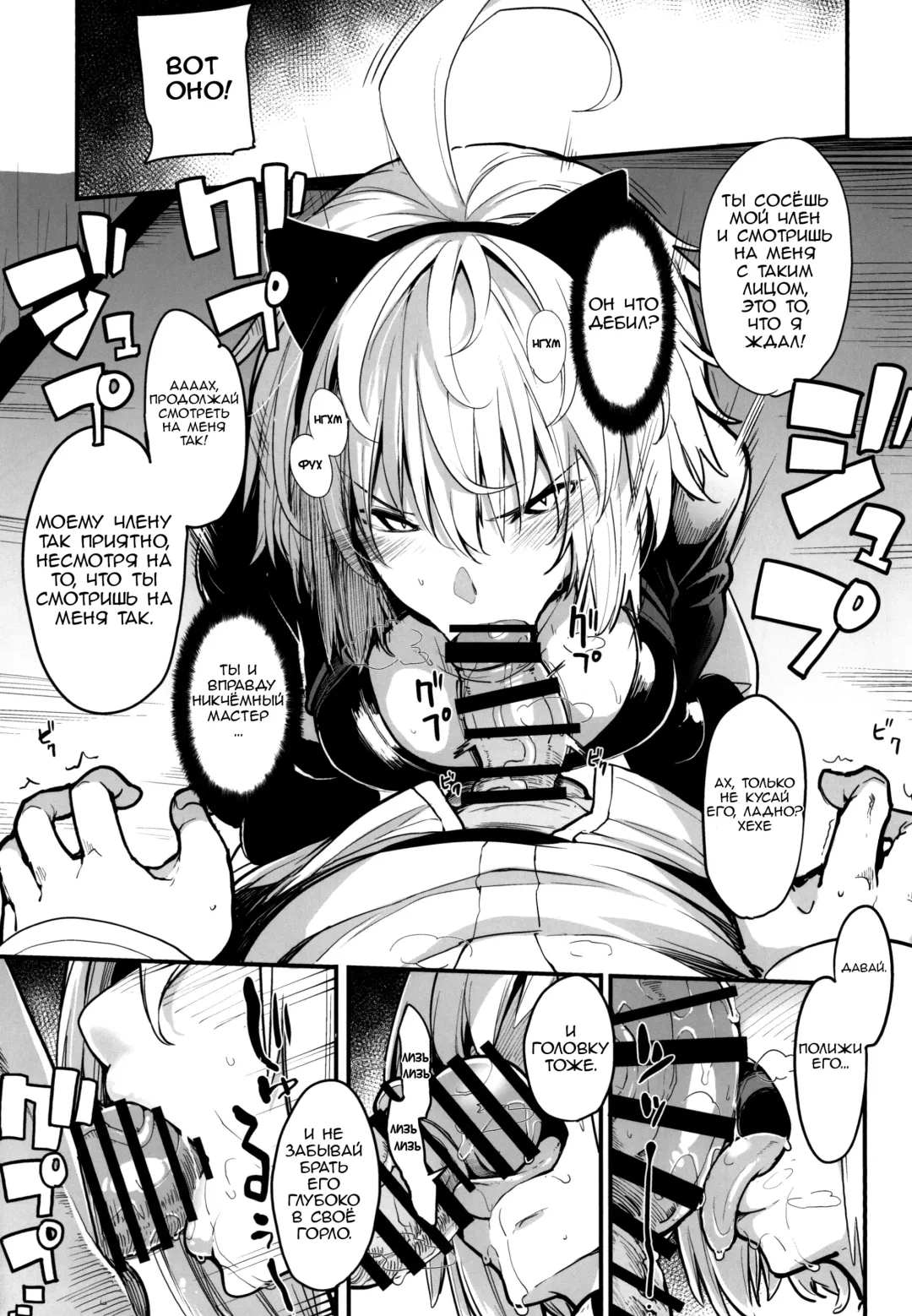 [Sakula] Kuroneko ga Nyan to Naku. 2 | Черная кошка кричит ня! Fhentai - Page 12