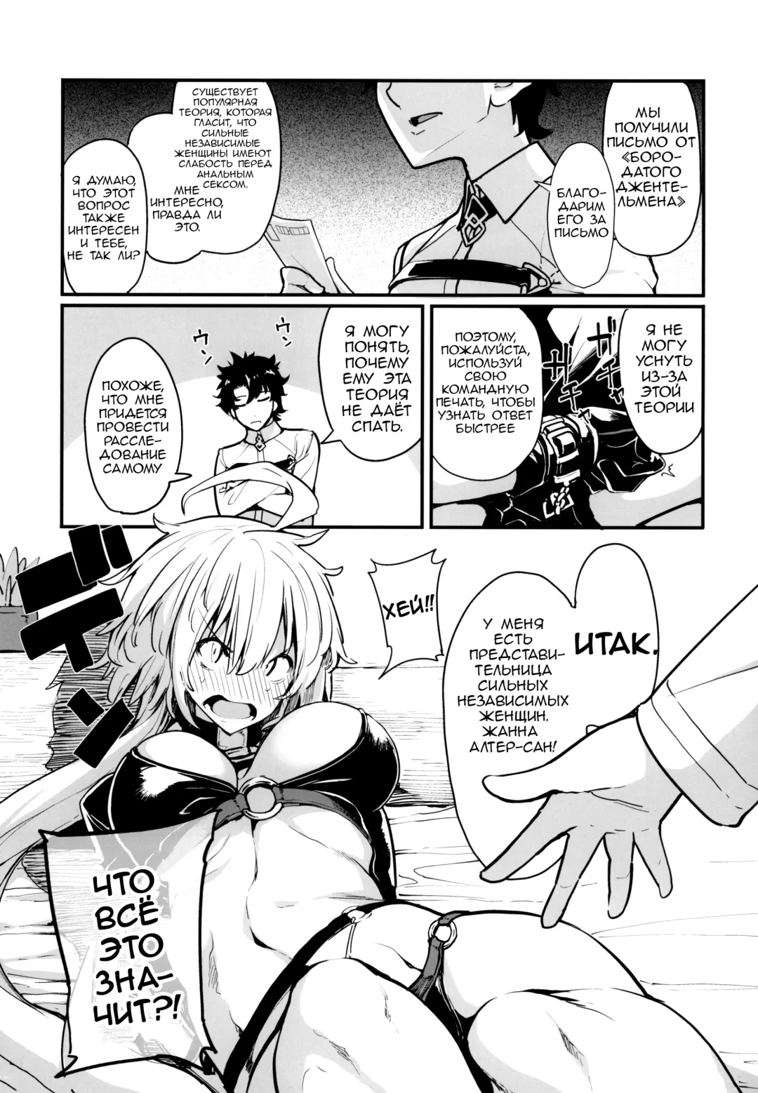 [Sakula] Kuroneko ga Nyan to Naku. 2 | Черная кошка кричит ня! Fhentai - Page 3