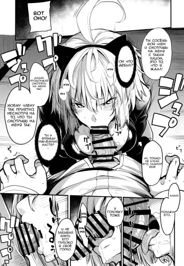 [Sakula] Kuroneko ga Nyan to Naku. 2 | Черная кошка кричит ня! Fhentai - Page 12
