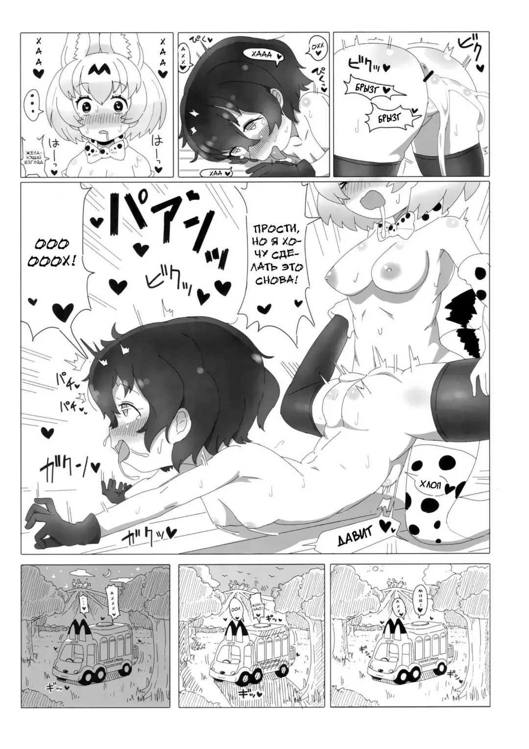 [Nekonyan] SerKaba Sukebe Book | Течка сводящая с ума Fhentai - Page 25