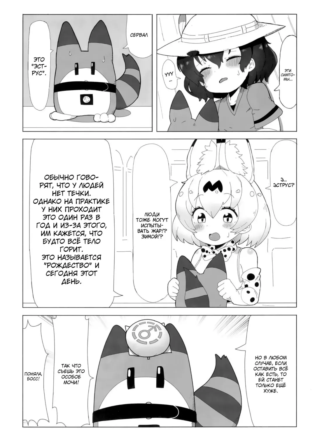 [Nekonyan] SerKaba Sukebe Book | Течка сводящая с ума Fhentai - Page 6