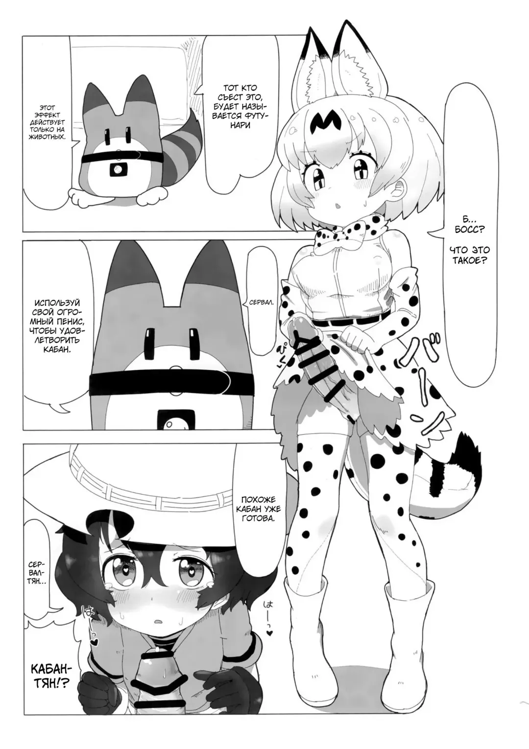 [Nekonyan] SerKaba Sukebe Book | Течка сводящая с ума Fhentai - Page 7