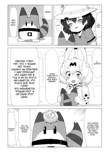 [Nekonyan] SerKaba Sukebe Book | Течка сводящая с ума Fhentai - Page 6