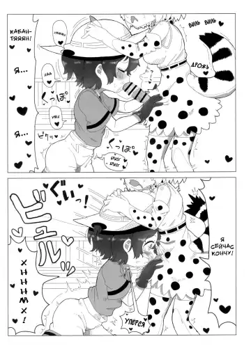 [Nekonyan] SerKaba Sukebe Book | Течка сводящая с ума Fhentai - Page 9