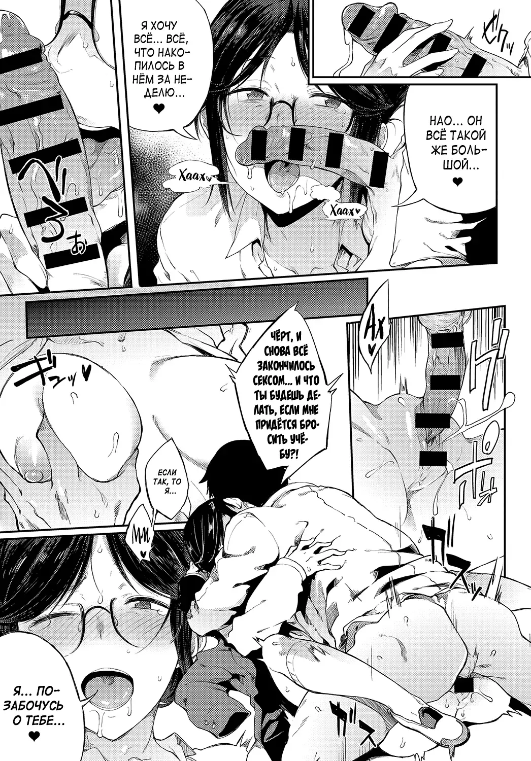 [Spiritus Tarou] Sae-chan Sensei wa Gaman Dekinai Fhentai - Page 15