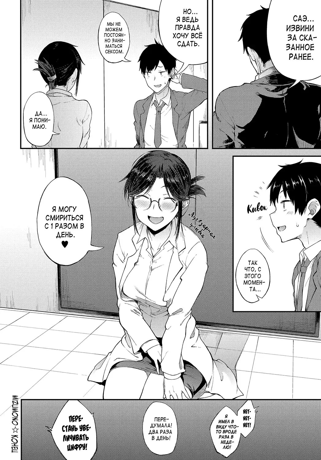 [Spiritus Tarou] Sae-chan Sensei wa Gaman Dekinai Fhentai - Page 20