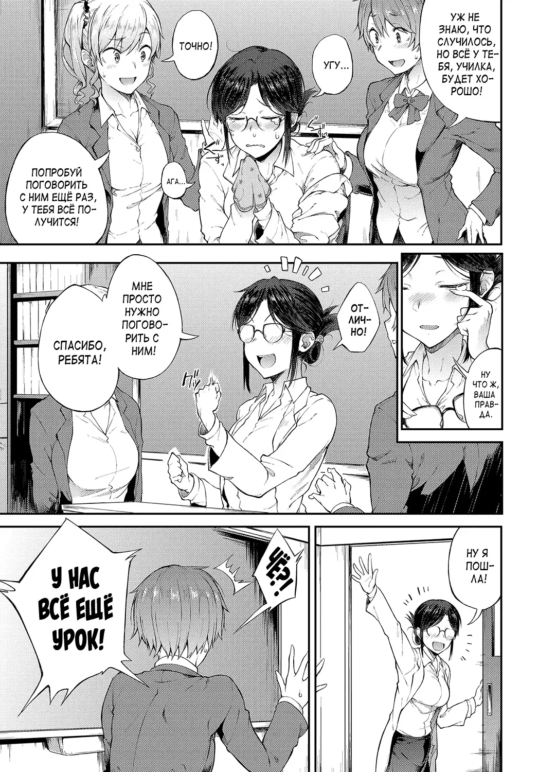 [Spiritus Tarou] Sae-chan Sensei wa Gaman Dekinai Fhentai - Page 5
