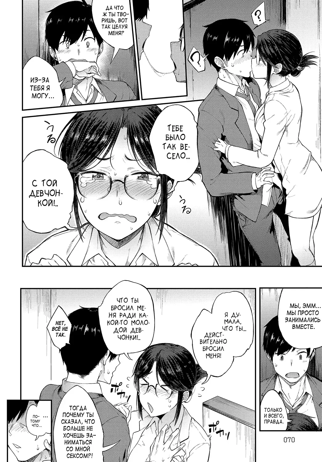 [Spiritus Tarou] Sae-chan Sensei wa Gaman Dekinai Fhentai - Page 8