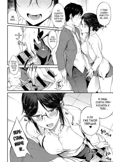 [Spiritus Tarou] Sae-chan Sensei wa Gaman Dekinai Fhentai - Page 10