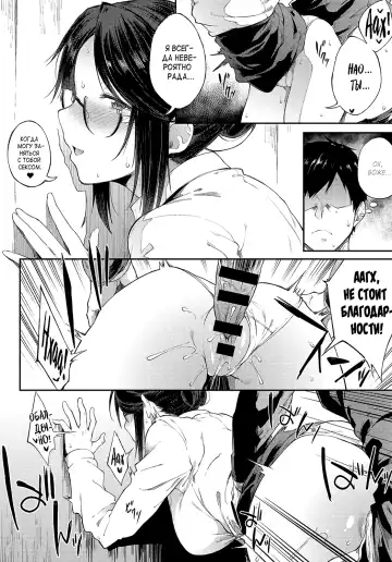 [Spiritus Tarou] Sae-chan Sensei wa Gaman Dekinai Fhentai - Page 12