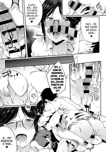 [Spiritus Tarou] Sae-chan Sensei wa Gaman Dekinai Fhentai - Page 15