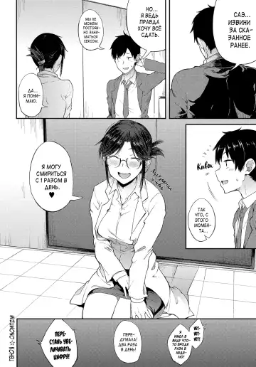 [Spiritus Tarou] Sae-chan Sensei wa Gaman Dekinai Fhentai - Page 20