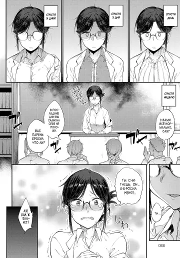 [Spiritus Tarou] Sae-chan Sensei wa Gaman Dekinai Fhentai - Page 4