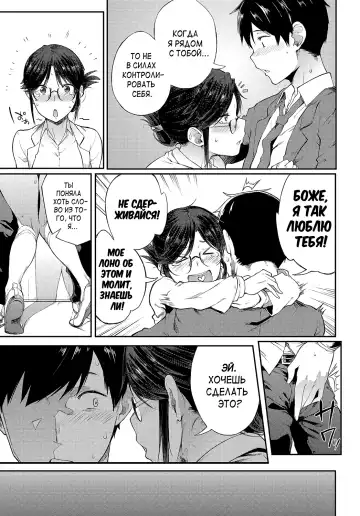 [Spiritus Tarou] Sae-chan Sensei wa Gaman Dekinai Fhentai - Page 9