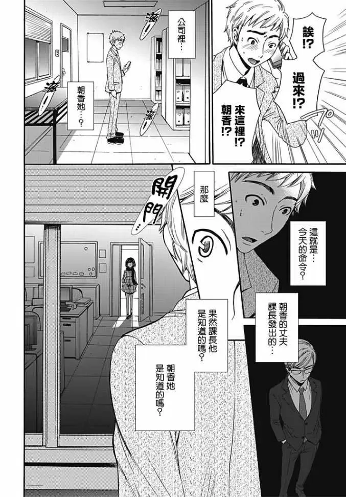 [Gotoh Akira] Netorase Keiyaku | NTR契约 Ch. 6 Fhentai - Page 12