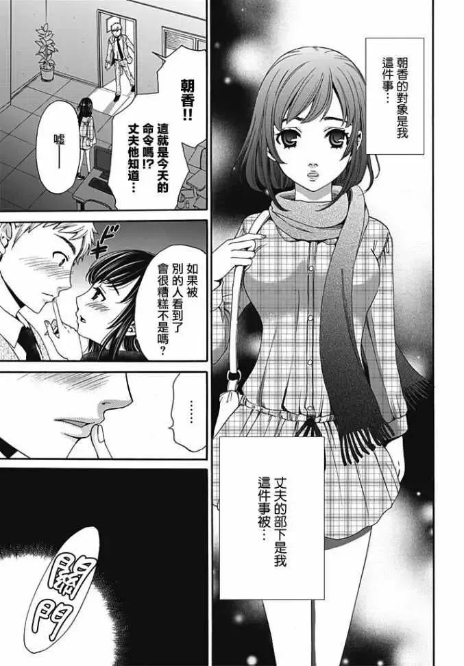 [Gotoh Akira] Netorase Keiyaku | NTR契约 Ch. 6 Fhentai - Page 13