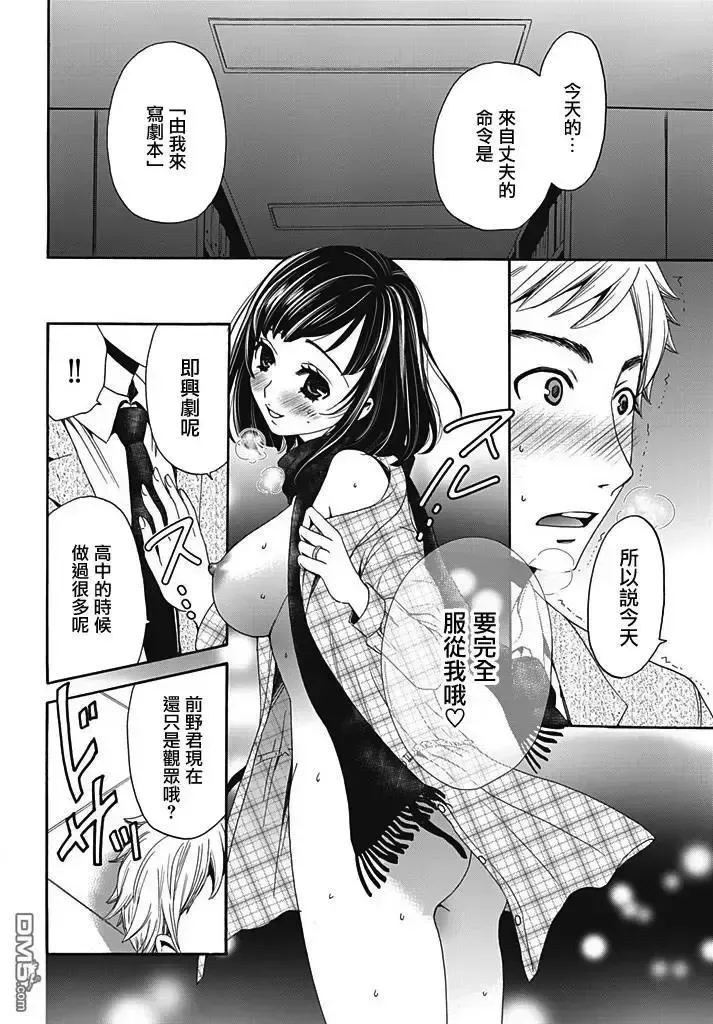 [Gotoh Akira] Netorase Keiyaku | NTR契约 Ch. 6 Fhentai - Page 14