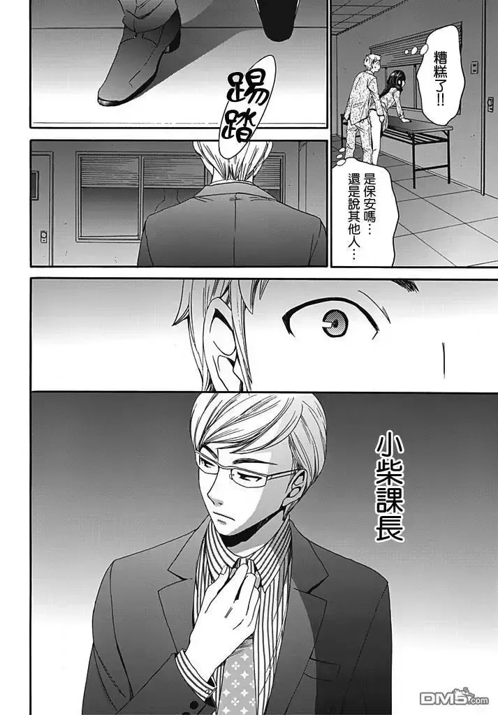 [Gotoh Akira] Netorase Keiyaku | NTR契约 Ch. 6 Fhentai - Page 20