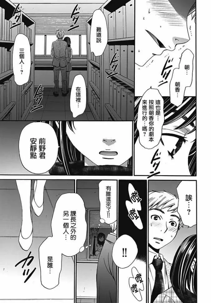 [Gotoh Akira] Netorase Keiyaku | NTR契约 Ch. 6 Fhentai - Page 21