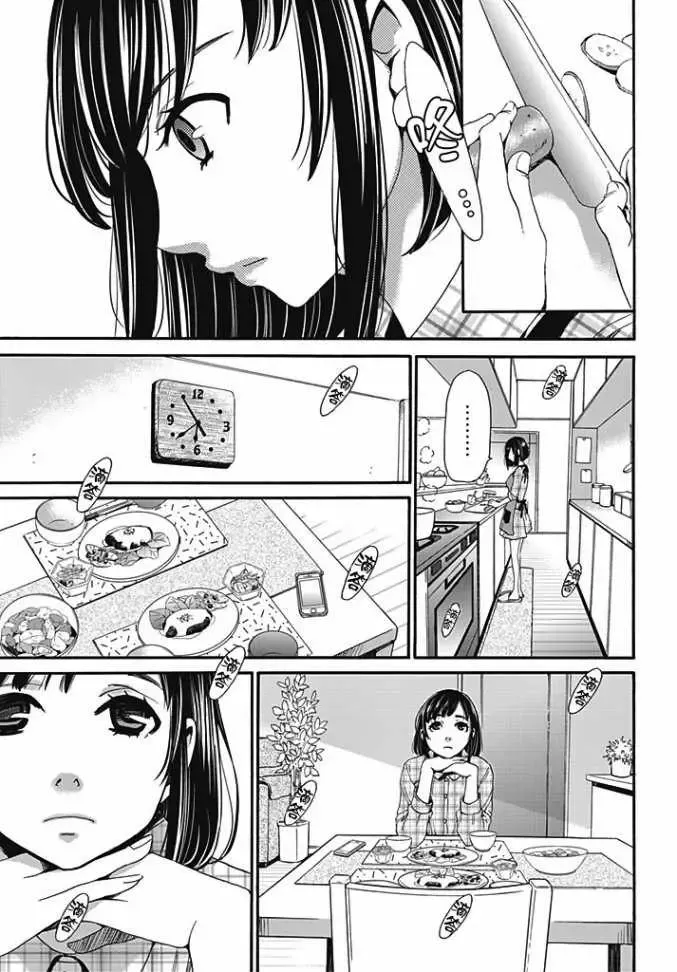 [Gotoh Akira] Netorase Keiyaku | NTR契约 Ch. 6 Fhentai - Page 5