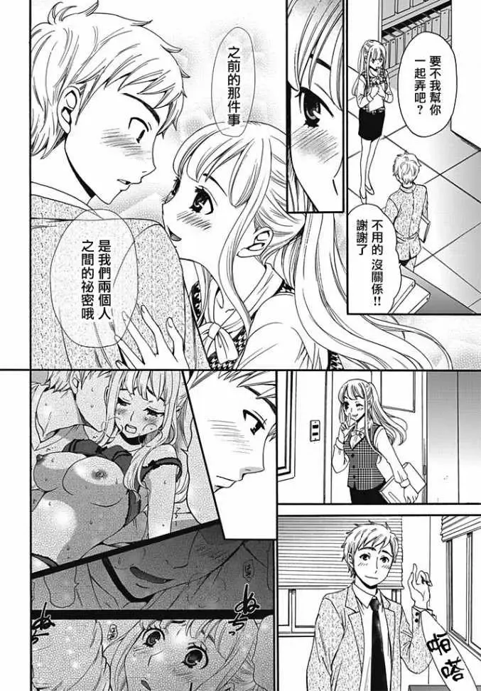 [Gotoh Akira] Netorase Keiyaku | NTR契约 Ch. 6 Fhentai - Page 8