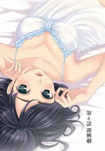 Read [Gotoh Akira] Netorase Keiyaku | NTR契约 Ch. 6 - Fhentai