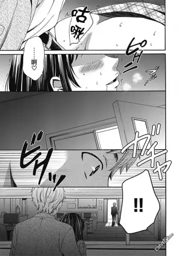 [Gotoh Akira] Netorase Keiyaku | NTR契约 Ch. 6 Fhentai - Page 19