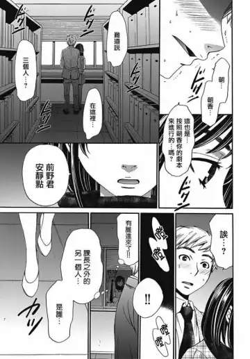 [Gotoh Akira] Netorase Keiyaku | NTR契约 Ch. 6 Fhentai - Page 21