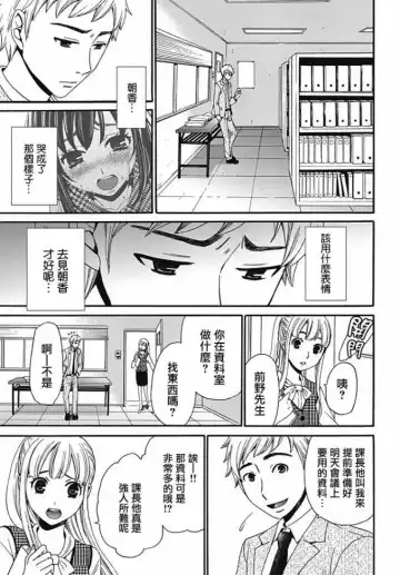 [Gotoh Akira] Netorase Keiyaku | NTR契约 Ch. 6 Fhentai - Page 7
