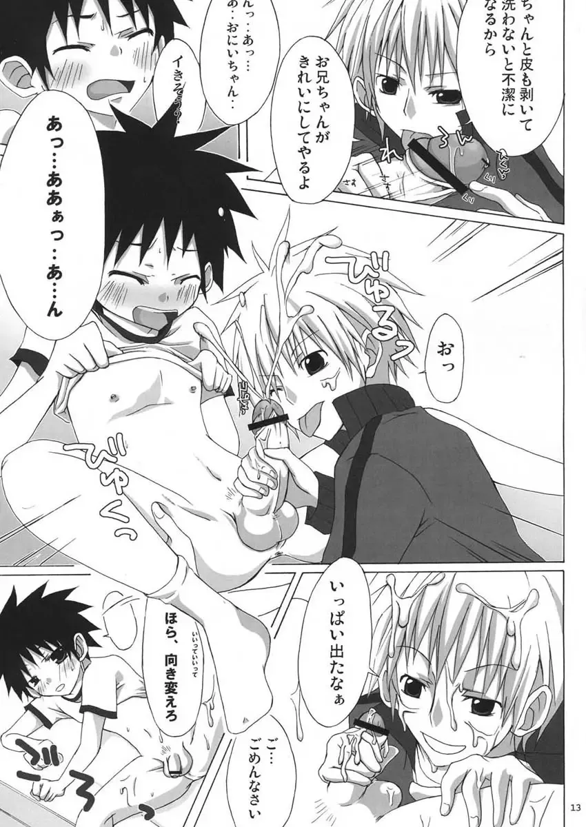 [Hazaki] Tama Asobi Fhentai - Page 13