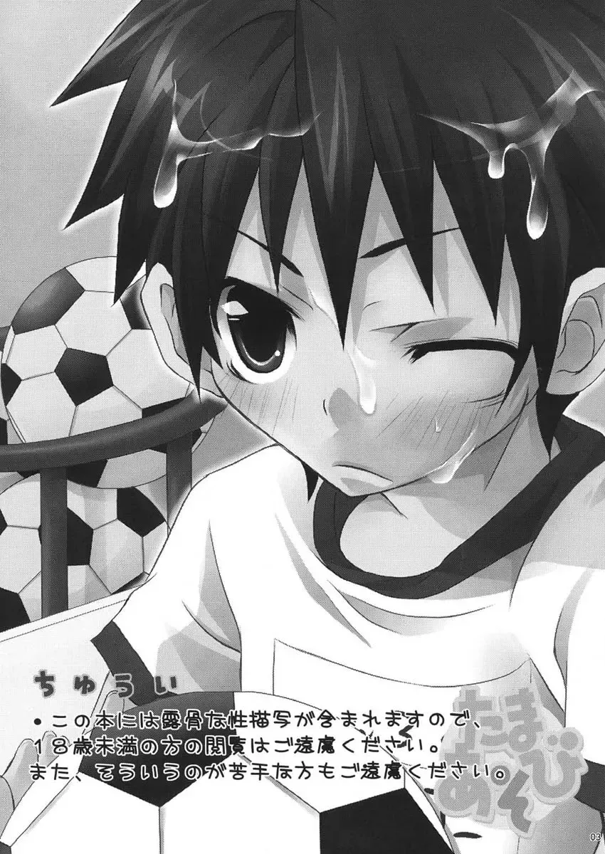 [Hazaki] Tama Asobi Fhentai - Page 3