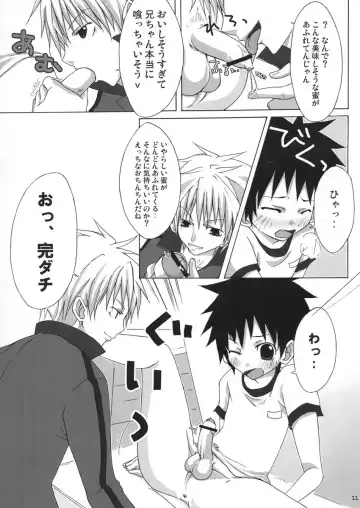 [Hazaki] Tama Asobi Fhentai - Page 11