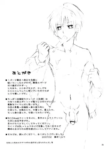 [Hazaki] Tama Asobi Fhentai - Page 21