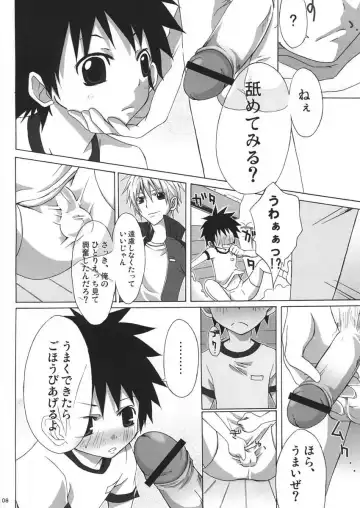 [Hazaki] Tama Asobi Fhentai - Page 8