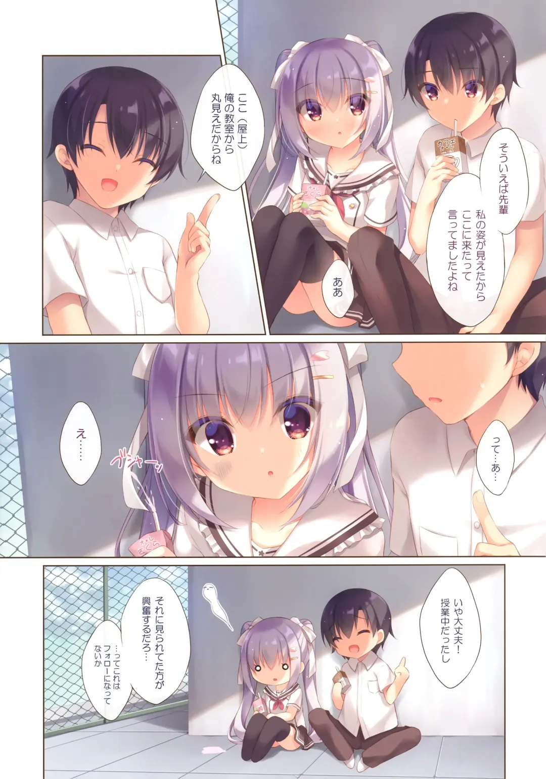 [Yukie] Senpai Koko de Surun desu ka? Fhentai - Page 10