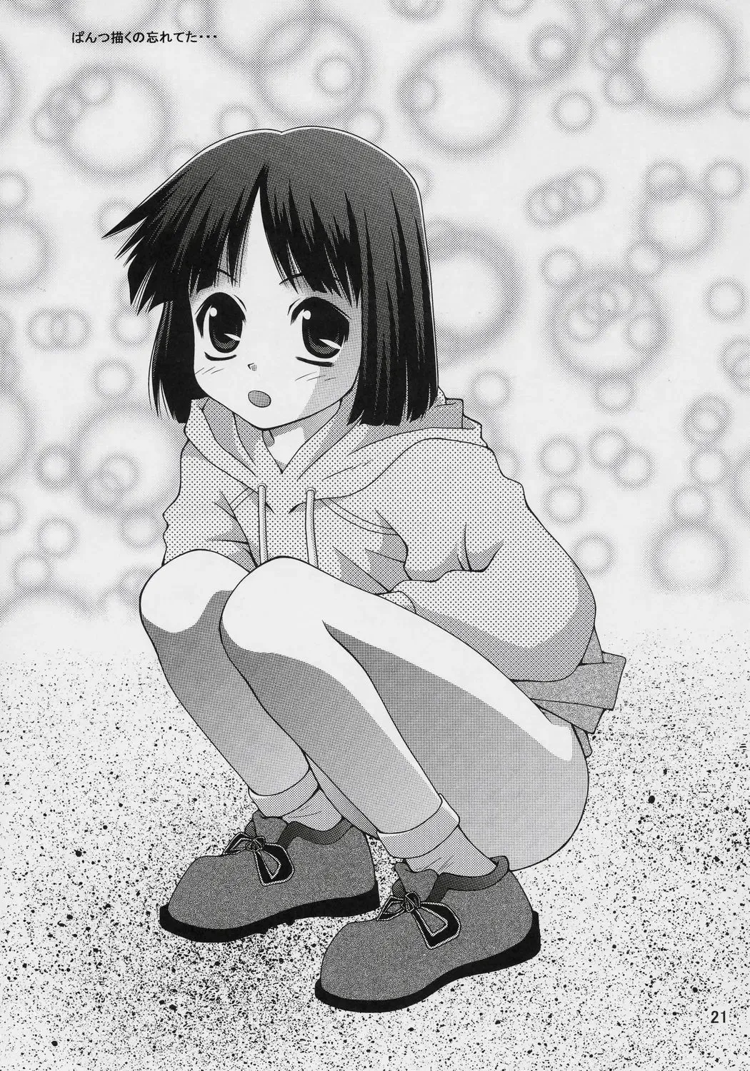 [Toufu Majin] Motto Motto! Washinren Fhentai - Page 20