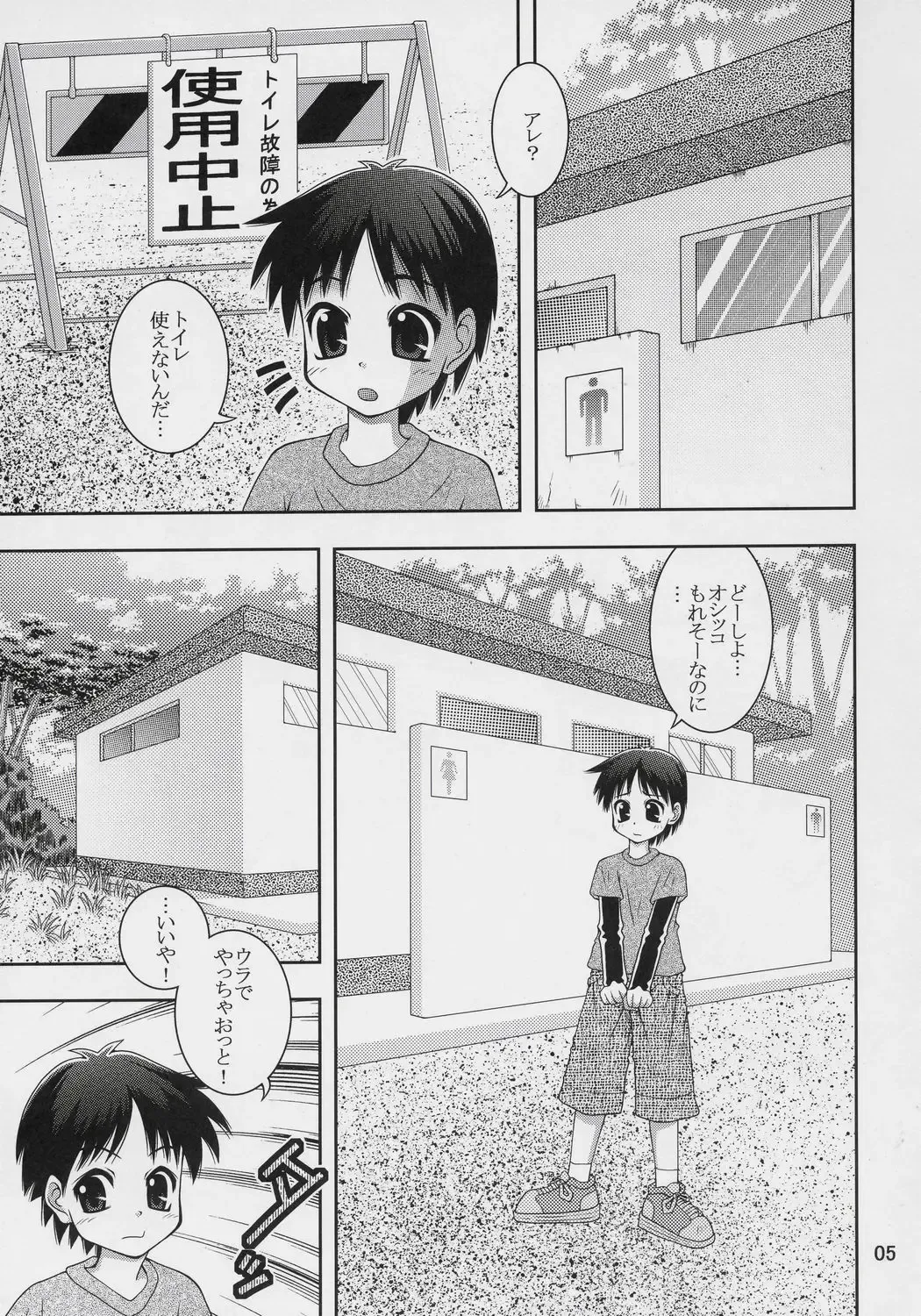 [Toufu Majin] Motto Motto! Washinren Fhentai - Page 4