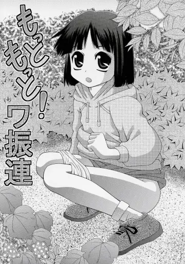 Read [Toufu Majin] Motto Motto! Washinren - Fhentai