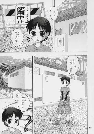 [Toufu Majin] Motto Motto! Washinren Fhentai - Page 4