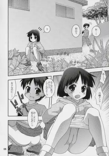 [Toufu Majin] Motto Motto! Washinren Fhentai - Page 5