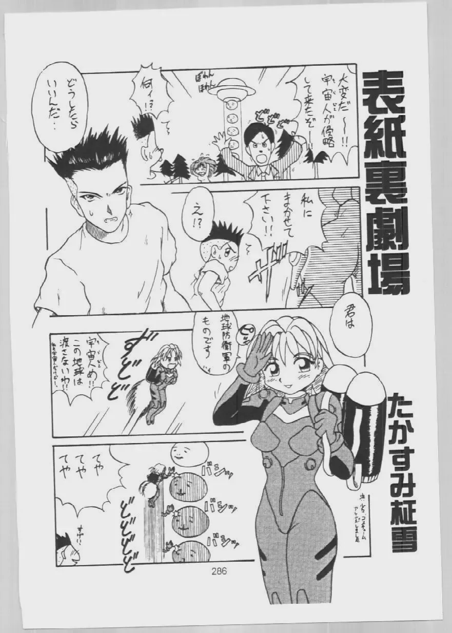 [Bunchin - Nadoreeno Naotsugu] Legend of 8 Fhentai - Page 3