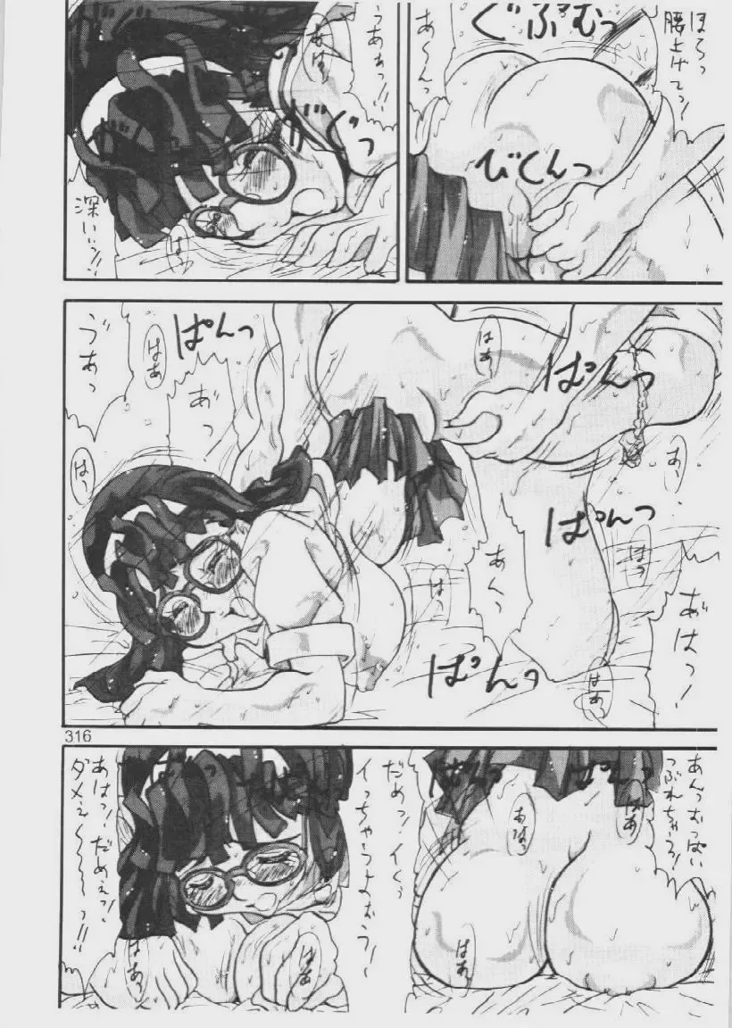 [Bunchin - Nadoreeno Naotsugu] Legend of 8 Fhentai - Page 33