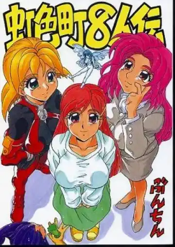 [Bunchin - Nadoreeno Naotsugu] Legend of 8 - Fhentai