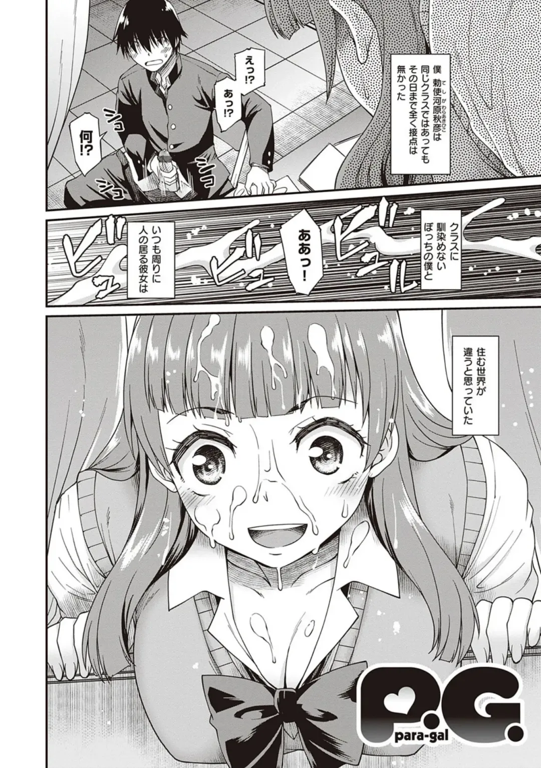 [Hisakawa Tinn] Kanojo-tachi wa Shitai Koto ga Aru Rashii Fhentai - Page 104