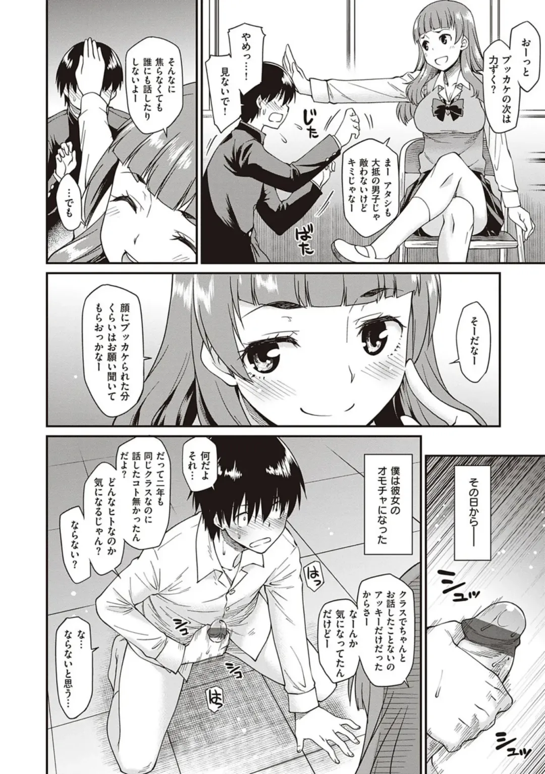 [Hisakawa Tinn] Kanojo-tachi wa Shitai Koto ga Aru Rashii Fhentai - Page 106