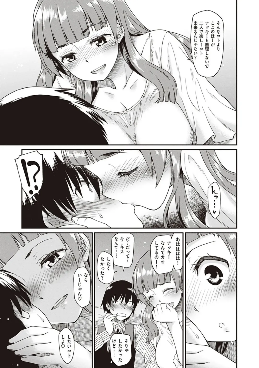 [Hisakawa Tinn] Kanojo-tachi wa Shitai Koto ga Aru Rashii Fhentai - Page 119